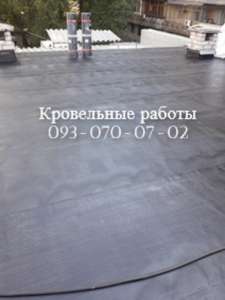 Наплавляемая мягкая кровля в Никополе - объявление