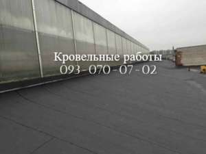 Наплавляемая мягкая кровля в Павлограде - объявление
