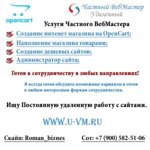 Наполнение интернет магазина товарами - объявление