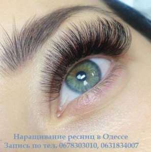 Наращивание ресниц Одесса Таирова. Наращивание ресниц Одесса ЖМ Радужный