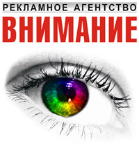 Наружная реклама, широкоформатная печать.