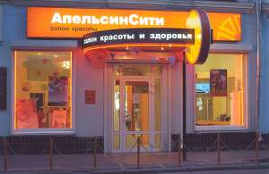 Наружные фасадные вывески с подсветкой. - оголошення
