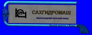 Насосы - объявление