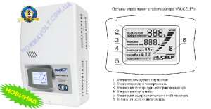 Настенный стабилизатор напряжения 3 кВт, РУСЕЛФ SRWII-4000-L, релейный