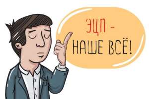 Настройка ЭЦП - объявление
