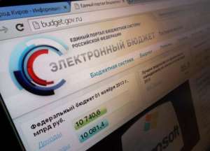 Настройка электронного бюджета - объявление