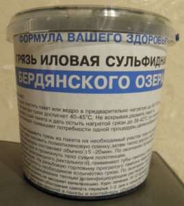 Натуральная иловая сульфидная грязь Бердянского озера - объявление