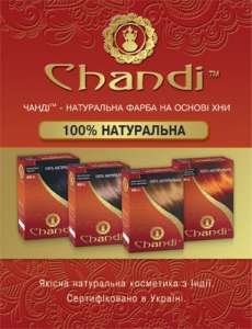 Натуральные краски для волос CHANDI на основе хны