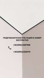 Натяжные потолки г. Запорожье - объявление