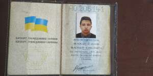Нашёлся паспорт Украина Киев - объявление