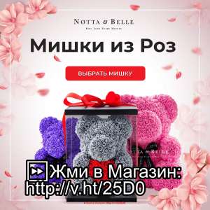 Не знаешь что подарить любимой девушке? - объявление