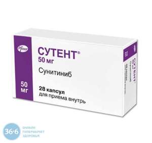 Не стойте в очередях, спешите выгоднее купить Сутент в наличии и под заказ по ссылке - объявление