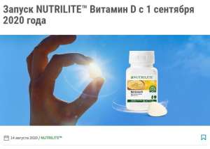 Не удалось отдохнуть и позагорать? Витамин D - объявление