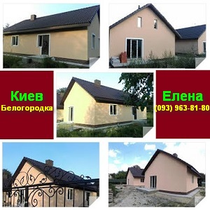 Недвижимость 2017 под Киевом 2 дома по 102 м2 с. Белогородка - оголошення