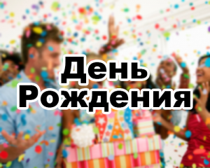 Недорогие кафе кривого рога для дня рождения свадьбы корпоративов - объявление