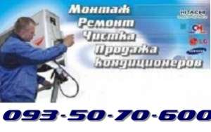 Недорого !!! Кондиционеры Продажа Установка - Киев Ирпень Вышгород Буча Вишневое Боярка Васильков Крюковщина Петровское Кагарлык