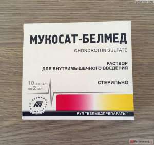 Недорого Мукосат 2 мл, Глюкозамін (Белмед) - объявление