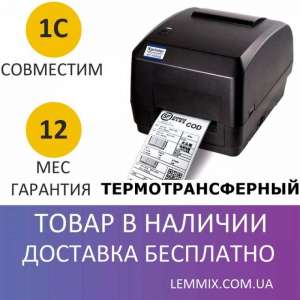 Недорого термотрансферный принтер этикеток Xprinter XP-H500B - объявление