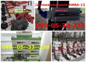 "Нива 12М" Система спокойствия и контроля процеса посева Супн, Су-8, Весна-8, Упс-8, СПУ-8 - объявление
