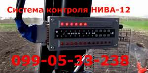 .Нива-12М на сеялку пропашную УПС-8, СУПН-8, ВЕСТА-8 и их модификации ... НИВА-12М предназначена для контроля нормы высева семян в - объявление