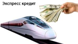 Новая кредитная программа! Кредит Всем под приемлемый %.