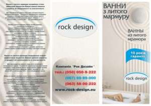 Новинка Мраморные Ванны из Литого Мрамора ТМ " Rock Design " - объявление