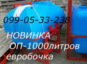 Новинка! Опрыскиватель ОП 1000л(Евробочка) - объявление