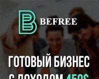 Новинка интернета! Сетевой маркетинг без продаж! Начни сегодня! - объявление