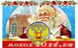 Новогоднее видео-письмо от Деда Мороза