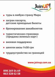 Новогодние горячие туры из Черкасс, оформление Шенген визы в Черкассах - объявление