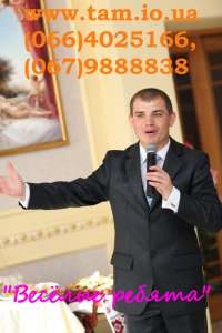 Новогодний корпоратив в Киеве! Юбилей, свадьба с тамадой и музыкой!