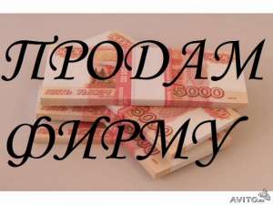 Новое чистое ТОВ (ООО) с НДС (Печерский р-н). - оголошення