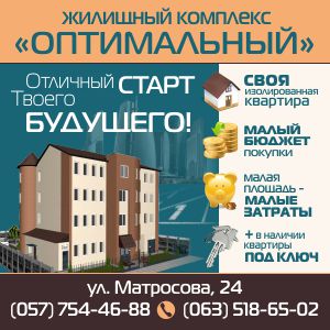 Новострой 2016 Харьков Малогабаритные квартиры - объявление