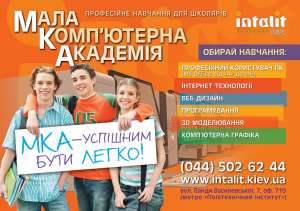 Новые возможности для Вашего подростка - объявление