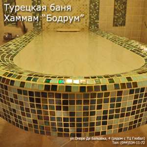Новые цены на турецкую парную Хаммам, а также русскую и финскую парную в СПА-салоне Хаммам Бодрум - объявление