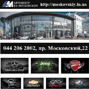 Новый автосалон на Петровке в Киеве на Оболони - объявление