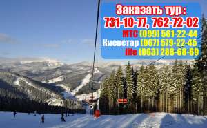 Новый год и Рождество 2013 в Карпатах из Харькова поездом, Каменец-Подольский, Львов, Буковель - оголошення