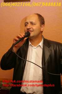Новый год, корпоратив, свадьба, юбилей, день рождения. Дед Мороз, тамада, музыка Киев