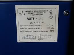 Новый двухконтурный твердотопливный котёл ДСТУ 3075-95 - оголошення