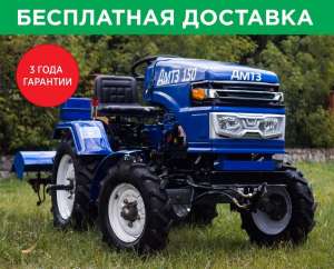 Новый минитрактор ДМТЗ-160 - объявление