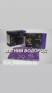 Новінка на ринке України. Магній Водень H2. Воднева вода. Антиоксидант - объявление
