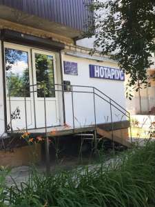Нотариус Литвин А.Р. проспект Ново-Баварский, 99 - оголошення
