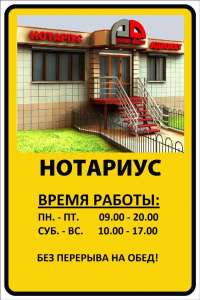 Нотаріальна Довіреність на представництво інтересів - объявление