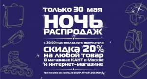 Ночь Распродаж велосипедов!!! 30 мая с 20.00 - оголошення