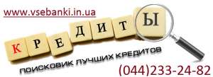 Нужен кредит? Заполняй заявку онлайн и забирай деньги! - объявление