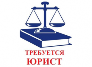 Нужна юридическая помощь в Краматорске за достойное вознаграждение