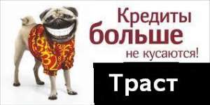 Нужны деньги? Просто позвоните. Кредит под 0 процентов - объявление