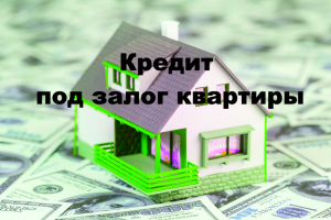Нужны срочно деньги, под низкие проценты? Переходи на сайт и оставляй заявку. - объявление