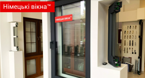 Німецькі вікна - объявление