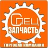 ООО «ТК «Спецзапчасть» Предлагаем запасные части в наличии на складе и под заказ - объявление